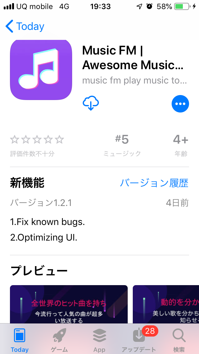 ミュージック fm iphone