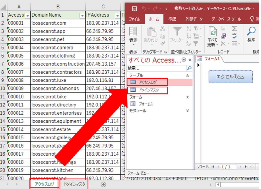 Access エクセル取込み 複数シート 文系出身のseですが 何か