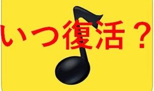 Music Fm本物のダウンロード方法は 違法 文系出身のseですが 何か