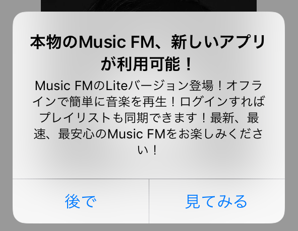 Musicfmがmusicboxとしてダウンロード可能に キャッシュって何だ 19 8 10 文系出身のseですが 何か