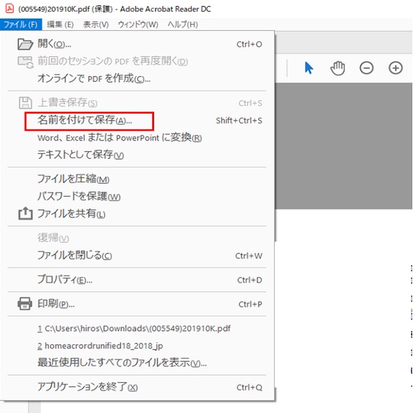 Printsmash パスワード付きpdfを印刷する 送信失敗させない 文系出身のseですが 何か