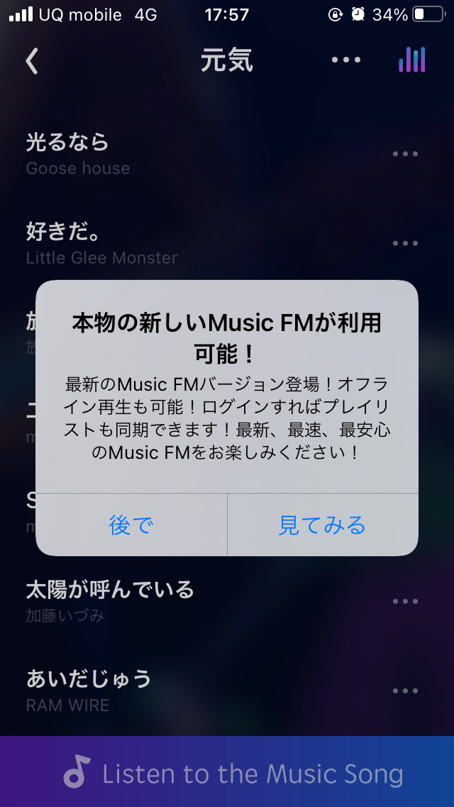 Musicfmがmusicboxとしてダウンロード可能に 21年5月2日 文系出身のseですが 何か