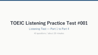 TOEIC Listening #001 cover