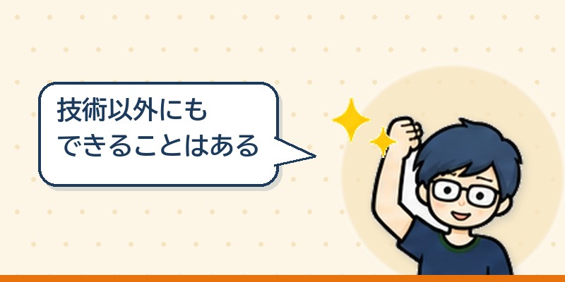 コンサルのスキルではないと思う