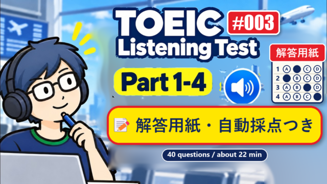 TOEIC Listening #003 cover